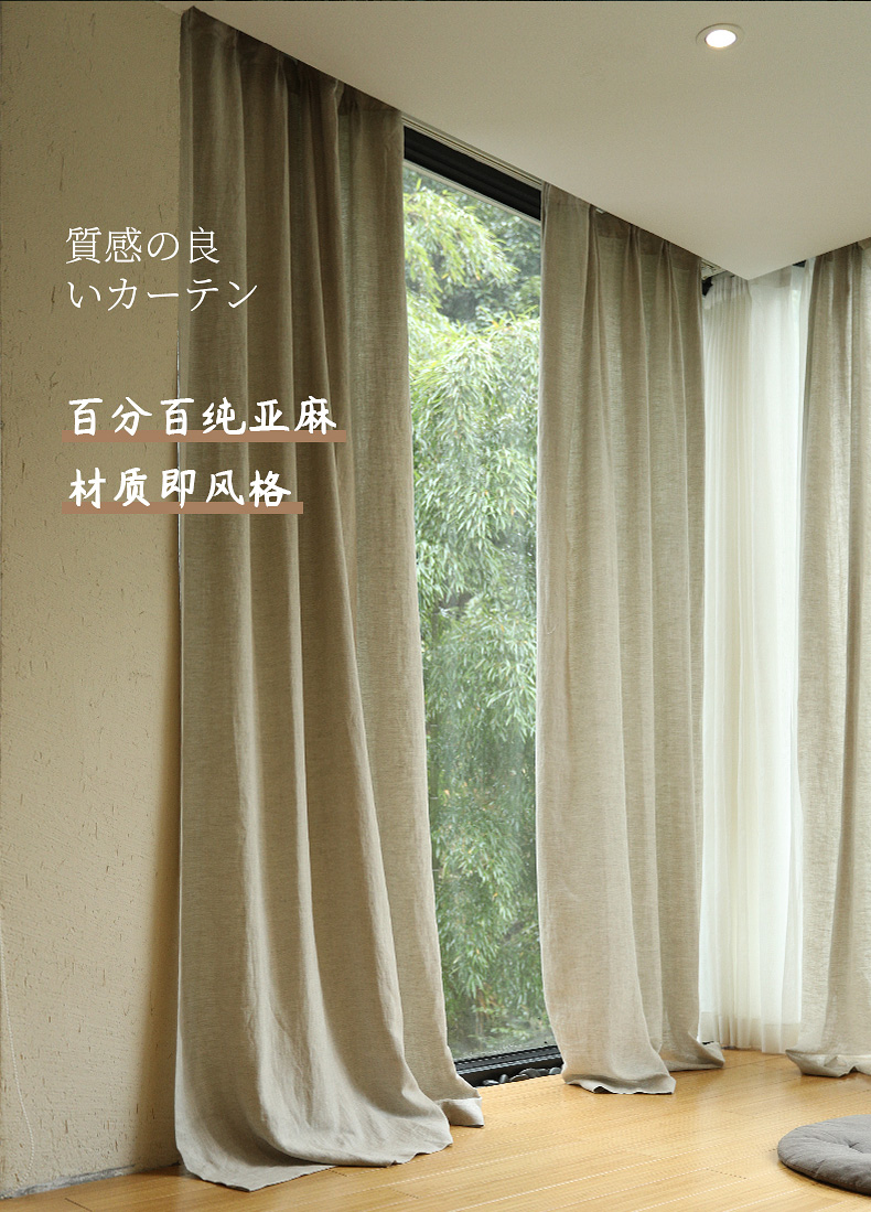 亚麻素色窗帘天然纯亚麻窗帘日式轻奢雨露麻卧室纱帘美式客厅麻纱布料