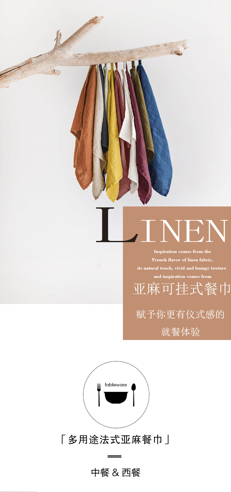 西餐垫餐布简约可挂式亚麻餐巾抹布素色水洗餐布茶巾西餐口布北欧简约