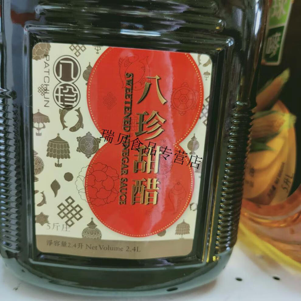 香港制造 八珍甜醋{5斤庄2.4 l} 月子醋【图片 价格 品牌 报价】-京东