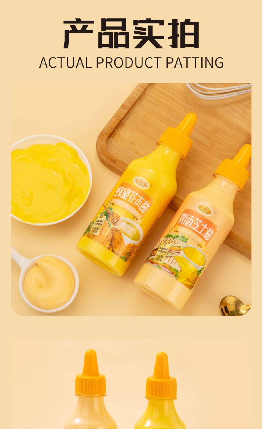 奶香芝士酱蜂蜜芥末酱家庭装260g挤瓶即食轻食寿司汉堡 蜂蜜酱 芝士酱