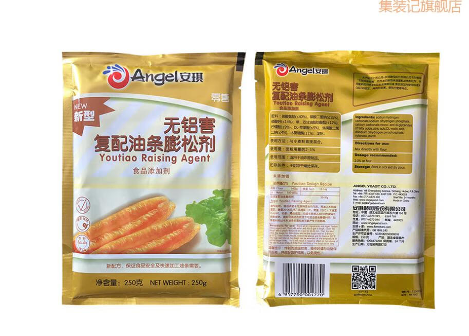 安琪油条膨松剂 安琪新型复配油条膨松剂一箱 250g*20袋无铝明矾油条
