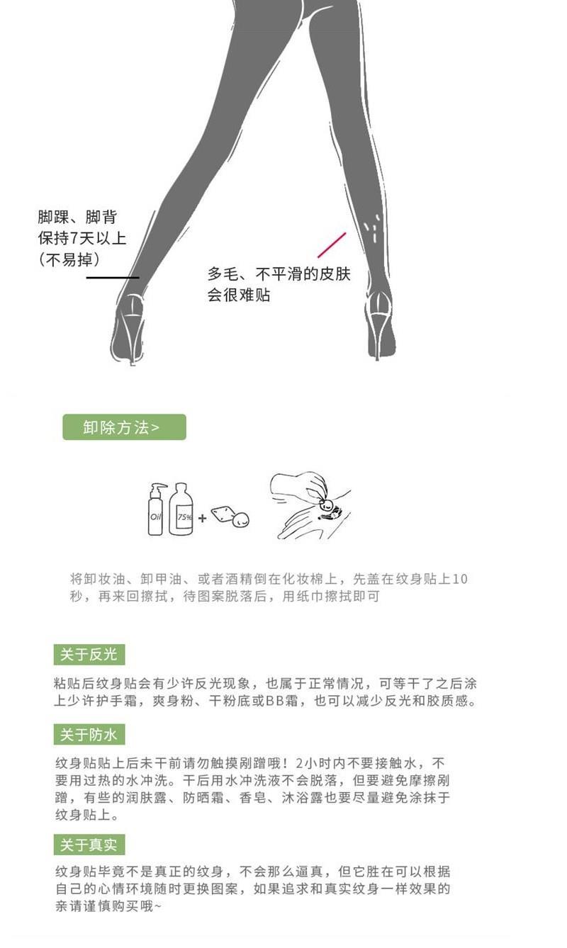 情趣纹身贴 情趣私处纹身贴暗黑身贴污另类夫妻性感遮疤文字 花纹-20