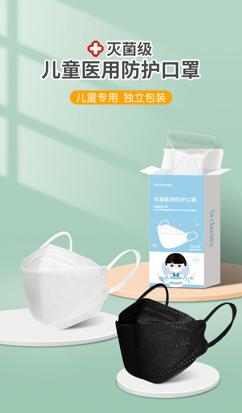 儿童口罩外科医用kn柳叶95一次性3d立体男女孩专用独包装天使白30枚