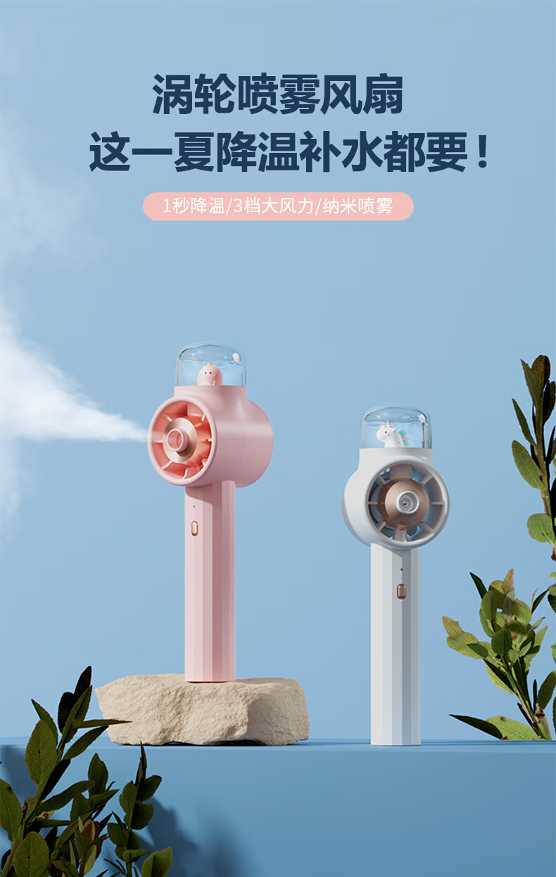 手持喷雾小风扇便携式随身小型制冷小空调充电静音学生宿舍户外手拿电
