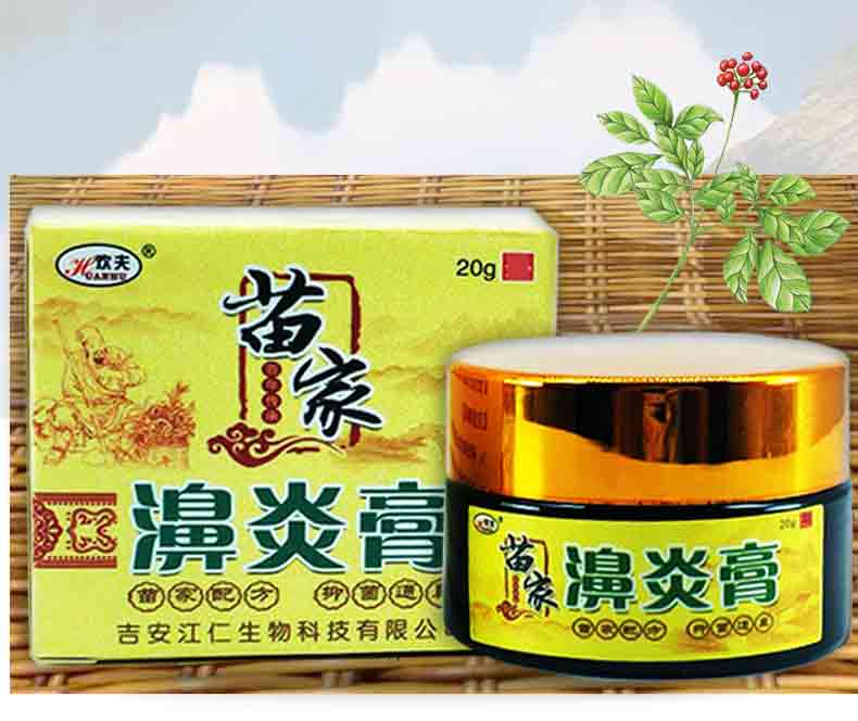 京健康苗家土方鼻炎膏鼻塞流鼻涕鹅不食草中医慢性过敏性欢夫濞炎膏1