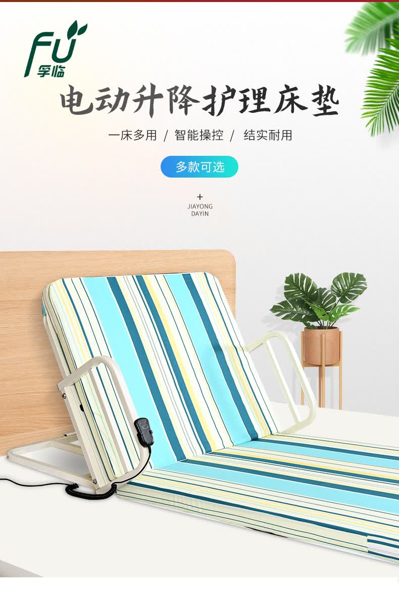 励康老人电动起身辅助器多功能起床升降助力器瘫痪病卧床起背辅助器全