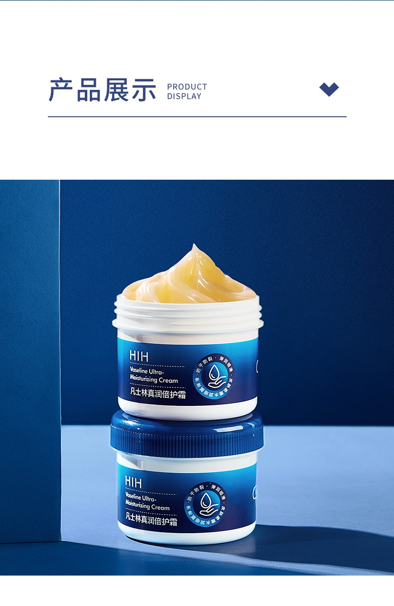 hih凡士林防裂特护膏滋润保湿防干裂防皲裂膏特润倍护霜防手足防干