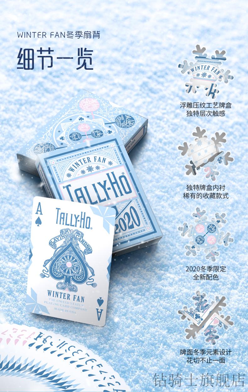 tally-ho现货送牌盒th2020tally-ho冬季花切魔术收藏进口扑克纸牌