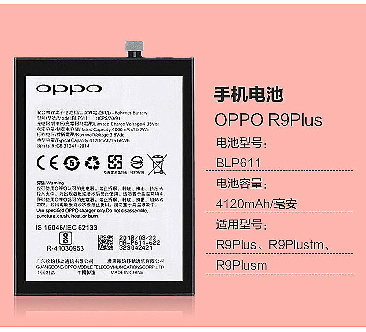 oppor11电池r9r9spr11s11splusr15r17a57a53a9手机原装r9s原装电池bl