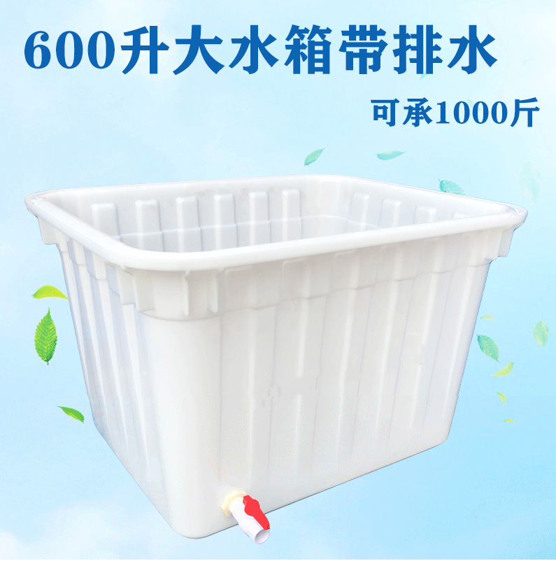 芬艺 特大号养鱼龟箱 带排水口阀塑料箱加厚孔水产养殖可带盖周转箱