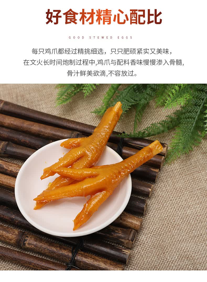 杜家庄盐焗鸡爪5包多种规格可选广东特产湘辣凤爪鸡脚鸡肉盐焗鸡爪18g