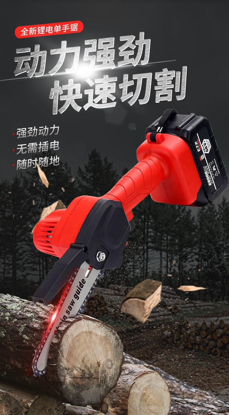 博世小电锯锂电电锯充电手提式电链锯户外无线小型树4寸家用款1电1