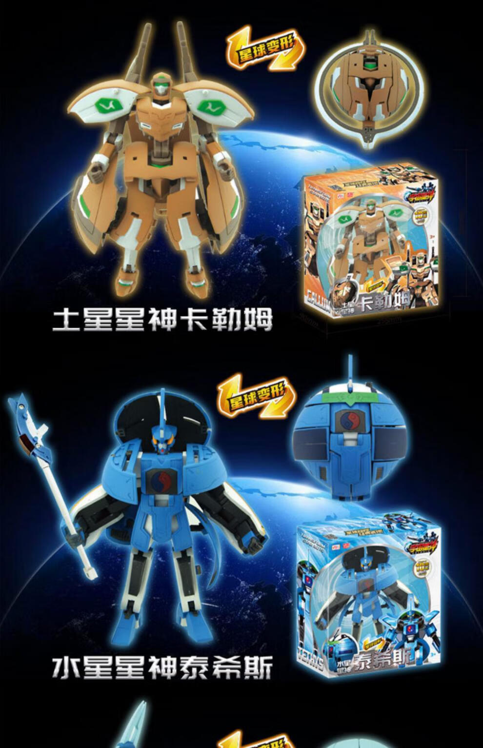 超星神玩具 宇宙星神玩具太阳战士阿波罗波塞冬宙斯盖亚卡洛斯变形超