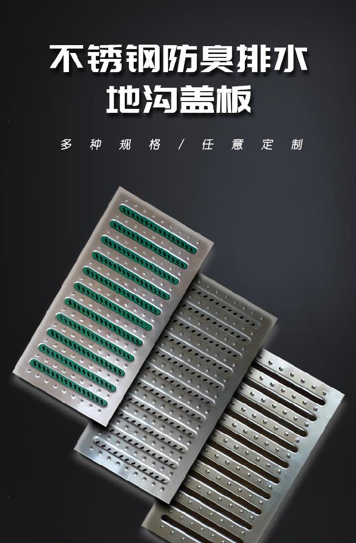 厨房不锈钢水沟盖板食堂篦子明沟水沟盖板格栅厨商用排水沟槽篦子 201