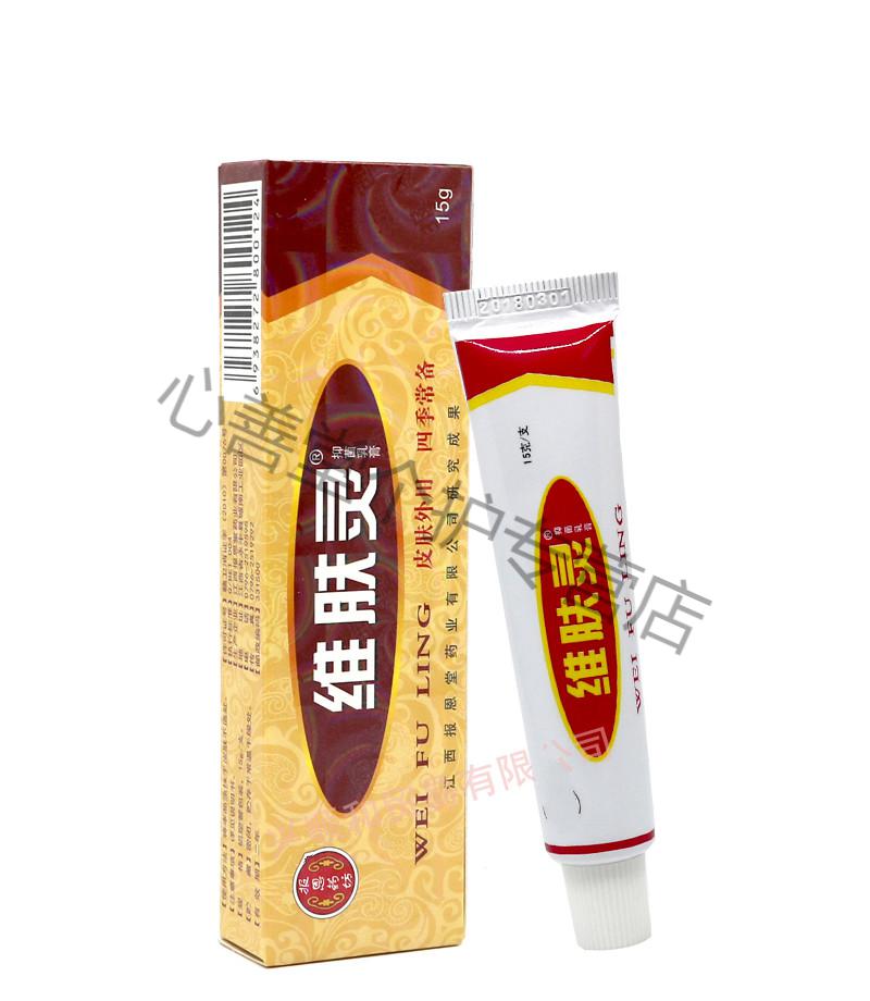维肤灵皮肤外用草本乳膏止痒皮肤瘙痒膏 发一盒【图片 价格 品牌 报价