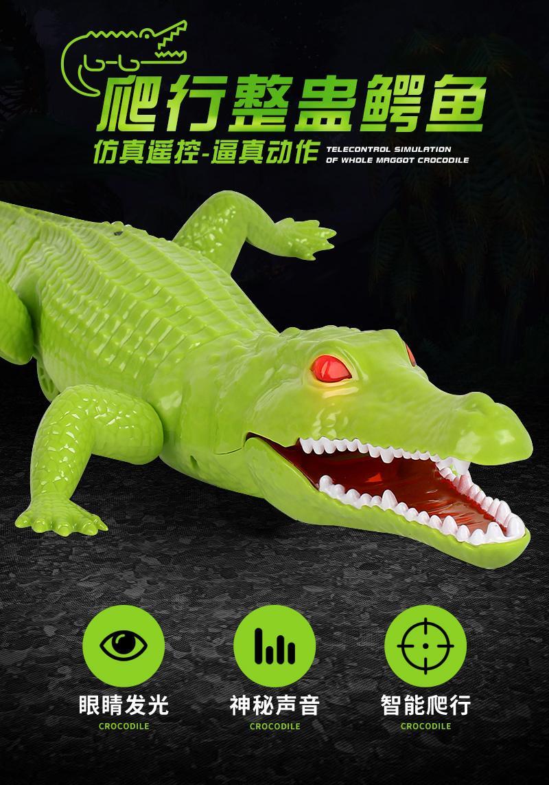 遥控鳄鱼电动爬行发光大鳄鱼仿真趣味互动创意整蛊玩具 棕色充电款