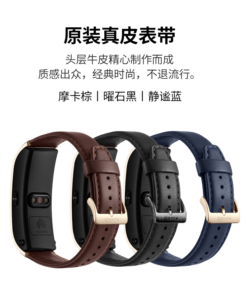 替换腕带防水防汗透气氟橡胶表带卡扣配件b5手环原装表带真皮曜石黑