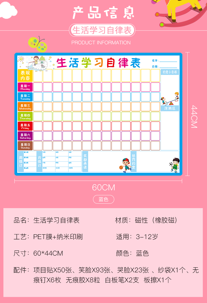 儿童成长自律表好习惯养成打卡计划表小学生记录时间管理作息板幼儿园