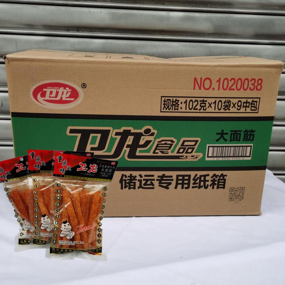 卫龙辣条大面筋65g106g102g白色包装整箱半箱可混批麻辣零食102g大