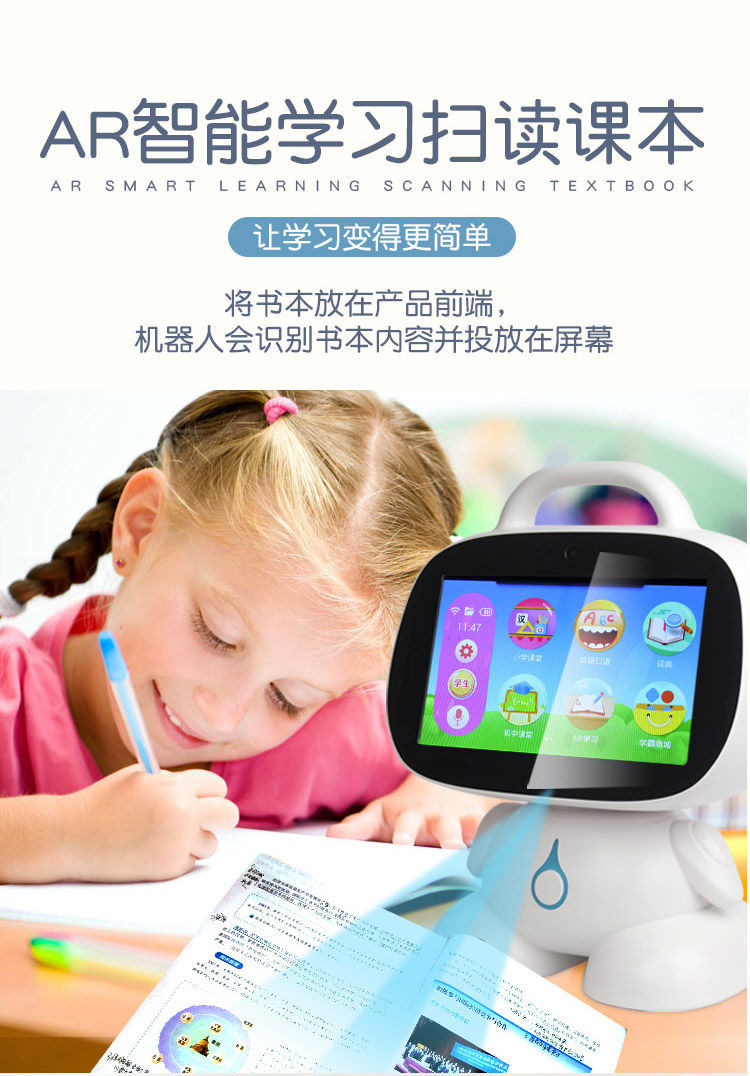 华为huawei通用儿童学习机多功能智能机器人对话点读幼儿早教机中小