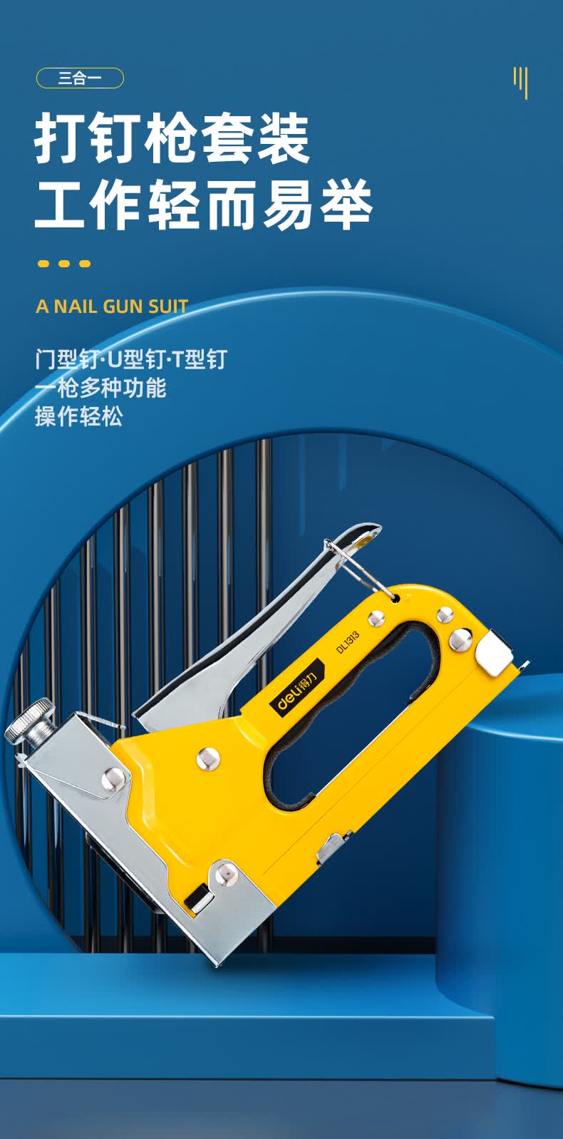 家用得力气钉枪射钉枪手动打钉枪装修线槽码钉枪射枪钉木工神器工具