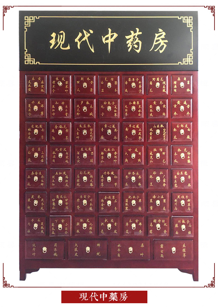 实木中药柜中药斗木制药柜药厨柜中医柜经济型香椿木调剂台可定制 1.
