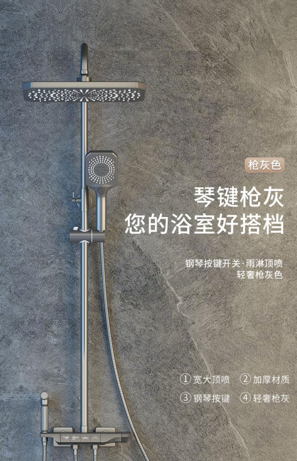 钢琴键花洒恒温枪灰色淋浴花洒套装钢琴按键增压喷头全铜龙头淋 腔乙