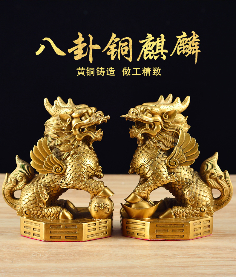 铜麒麟摆件一对纯铜家用财富麒麟踩八卦麒麟办公室客厅装饰品高约18cm