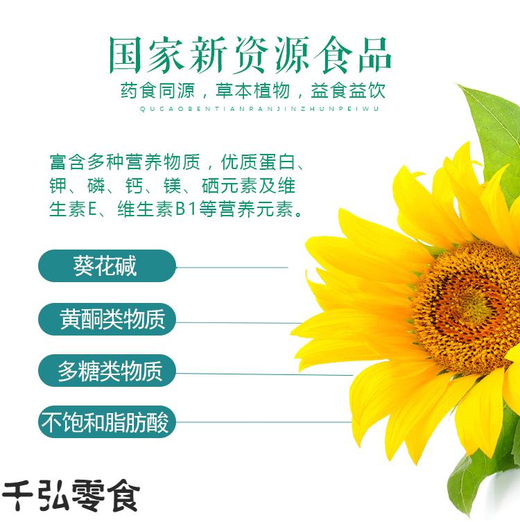 葵花盘粉50g葵花碱片高排清酸葵花盘结晶石清风葵花碱小分子肽酸茶非