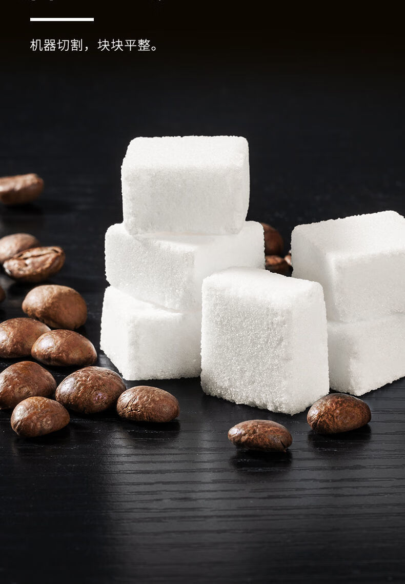 方糖块100粒/盒 咖啡糖 调味糖 白砂糖 咖啡奶茶 【送咖啡】方糖1盒