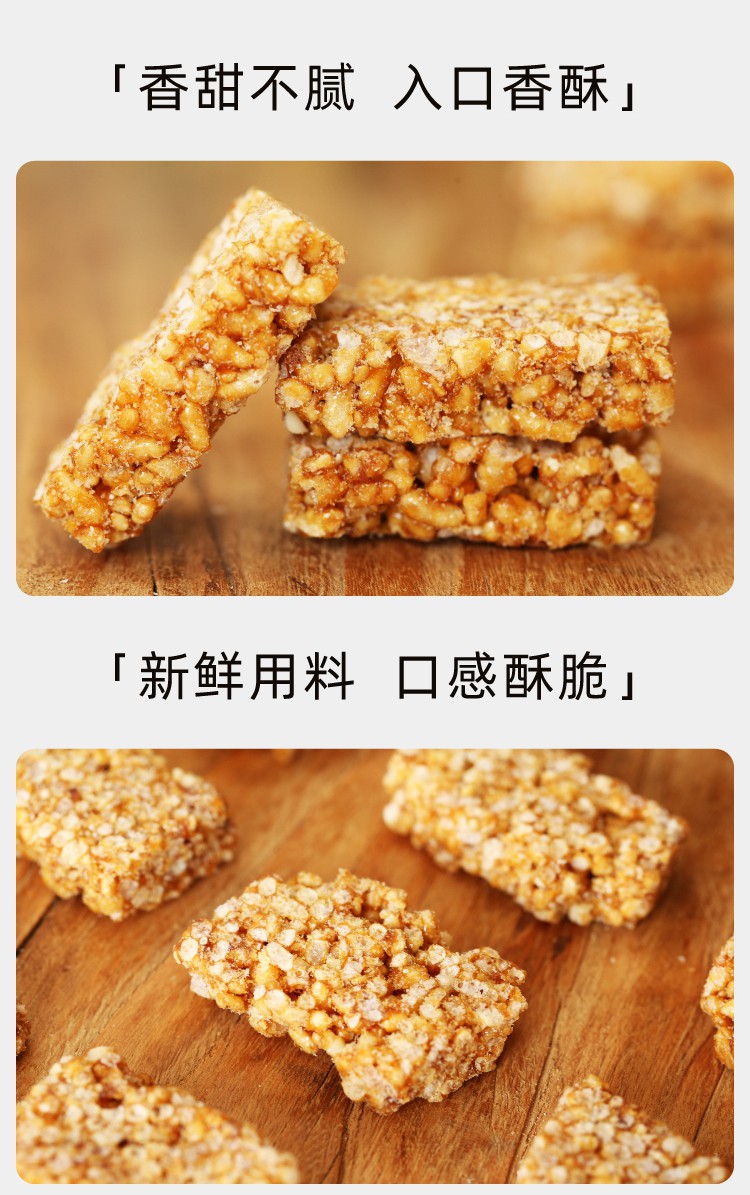 传统农家手工花生炒米糖米花糖安徽特产米糖休闲食品老式小吃零食花生