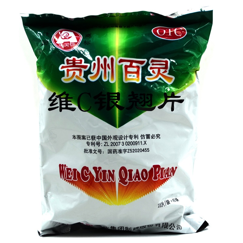 百灵鸟 维c银翘片18片*40袋 疏风解表 清热解毒 外感风热所致的流行性