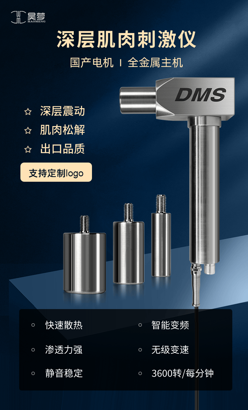 【闪电发货】美国dms筋膜枪深层肌肉刺激仪按摩健身疲劳肌肉松解器