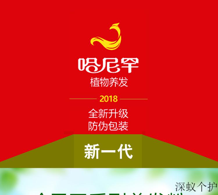 【精选优品】哈尼罕新疆植物养发粉遮盖白发自然上色养发粉护发不过敏