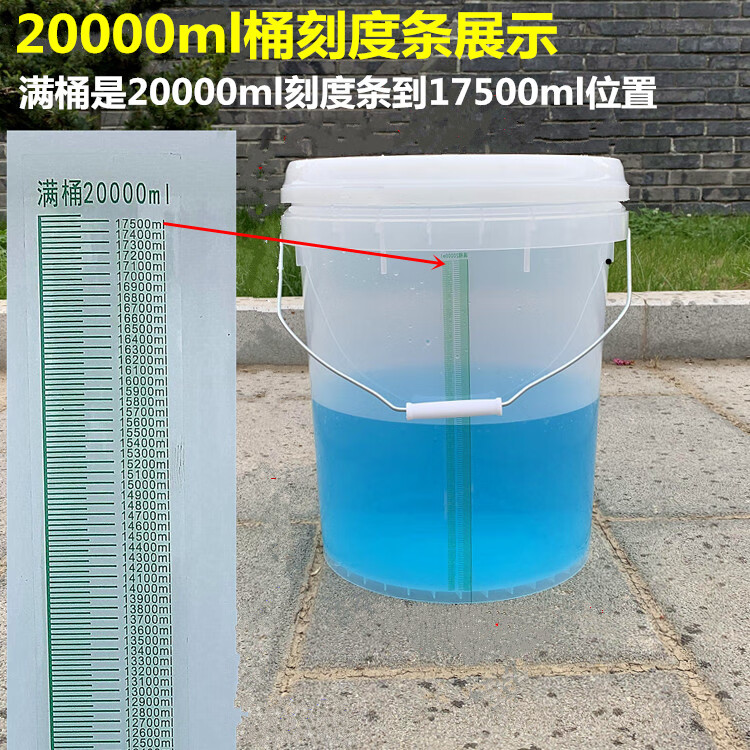 带刻度透明塑料桶家用学校美容院消毒浸泡大圆水桶盖5l20公斤10l全