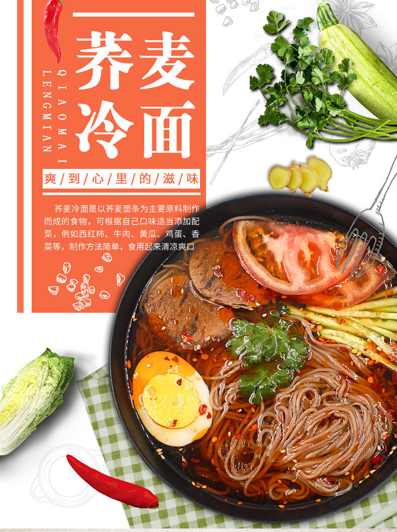 正宗东北大妈荞麦冷面330克朝鲜族冷面韩式大冷面批发凉面1袋装试吃装