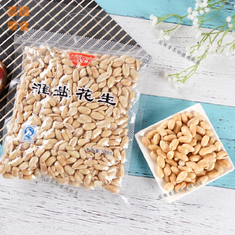 广东特产利源宝淮盐花生仁米下酒小吃坚果休闲零食500g