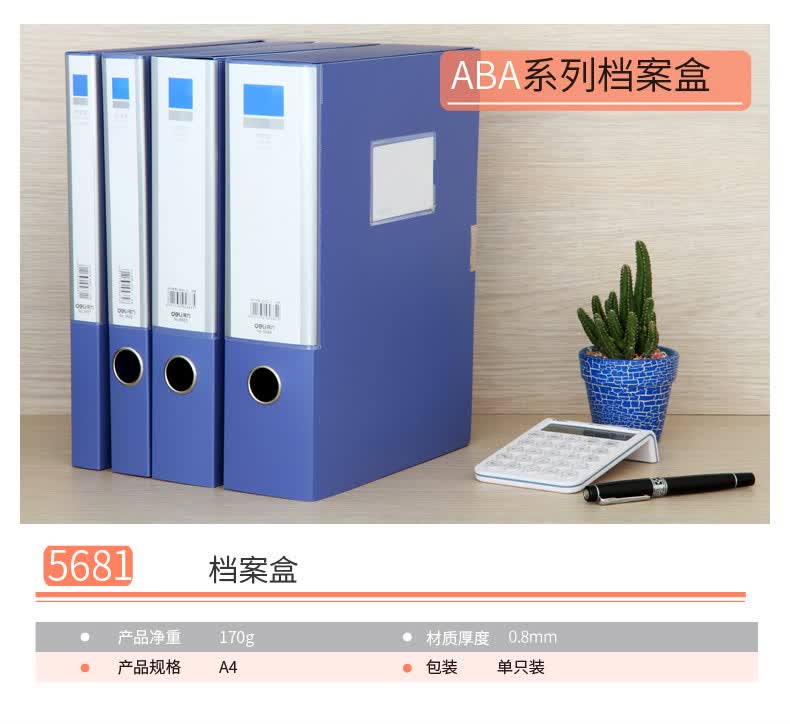档案盒文件盒文件夹a4粘扣塑料收纳盒pp办公收纳文档盒加厚财务凭证盒