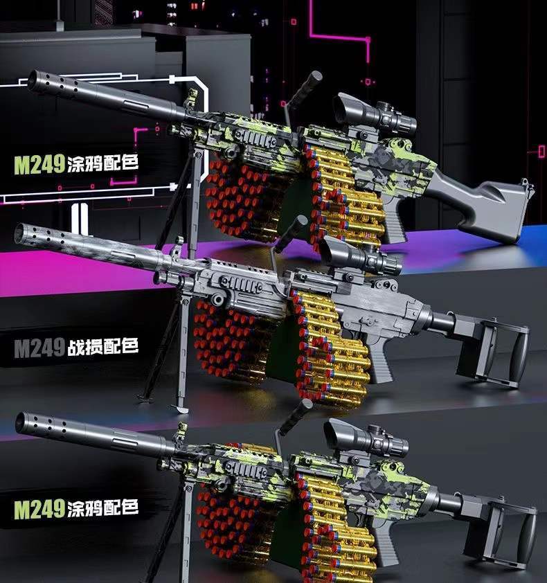 星控智能儿童玩具枪m249轻机枪大菠萝手自一体抛壳软弹枪电动连发男孩