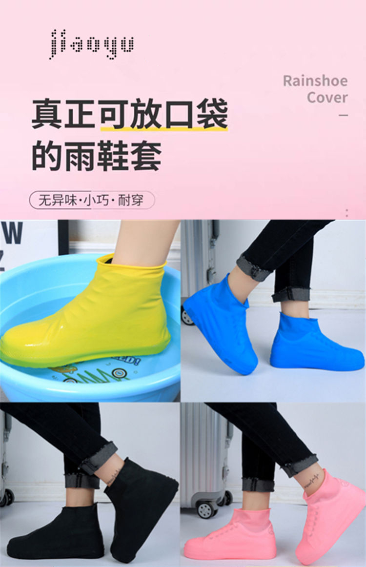 高弹防水鞋套高帮乳胶鞋套防水防雪鞋套沙滩旅行鞋套雨天防水鞋大弹力