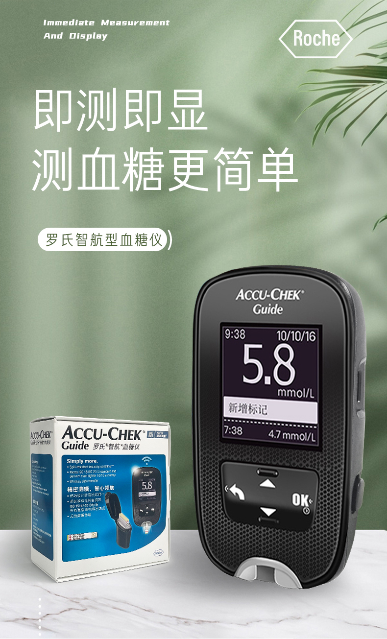 罗氏智航血糖仪试纸家用医用试纸条蓝牙高精准测血糖仪器智航100片