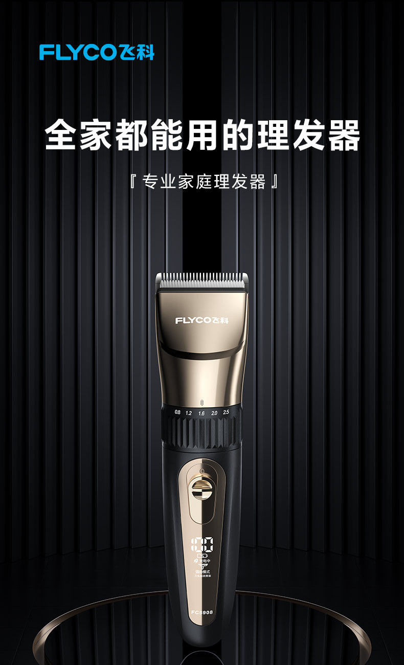 飞科高端理发器电推剪理发神器剃光头电推子全自动理发店发廊家用obo