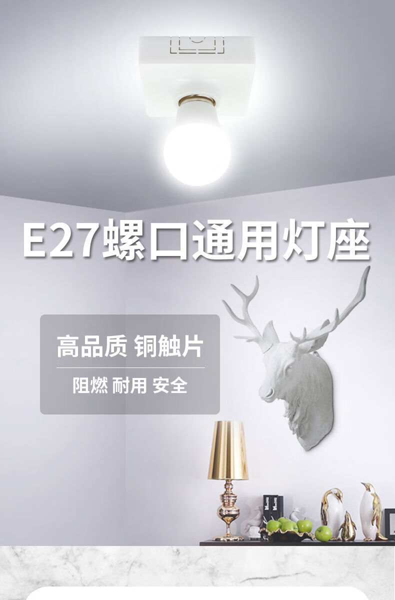 灯口底座明装e27螺口灯座led灯泡螺旋灯头暗装螺纹灯口家用节能灯86型