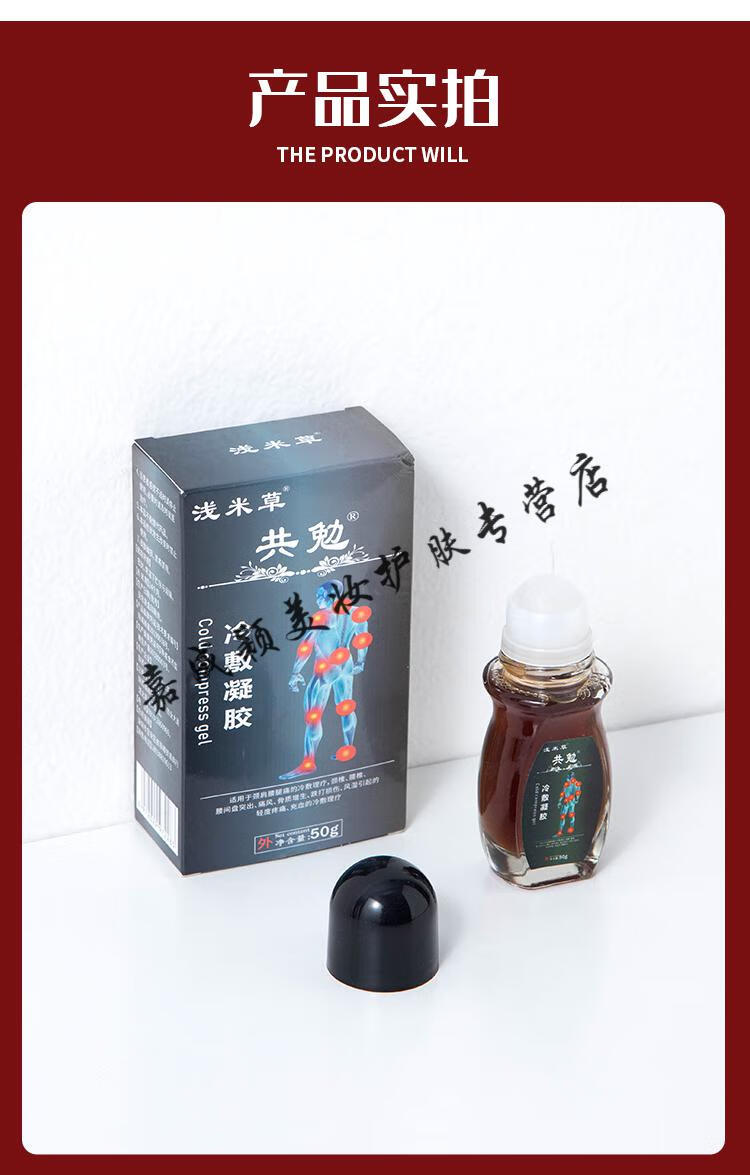 浅米草16号肩周颈椎腰间盘突出疼痛突湿风节疼痛坐骨十六轻度装1盒装