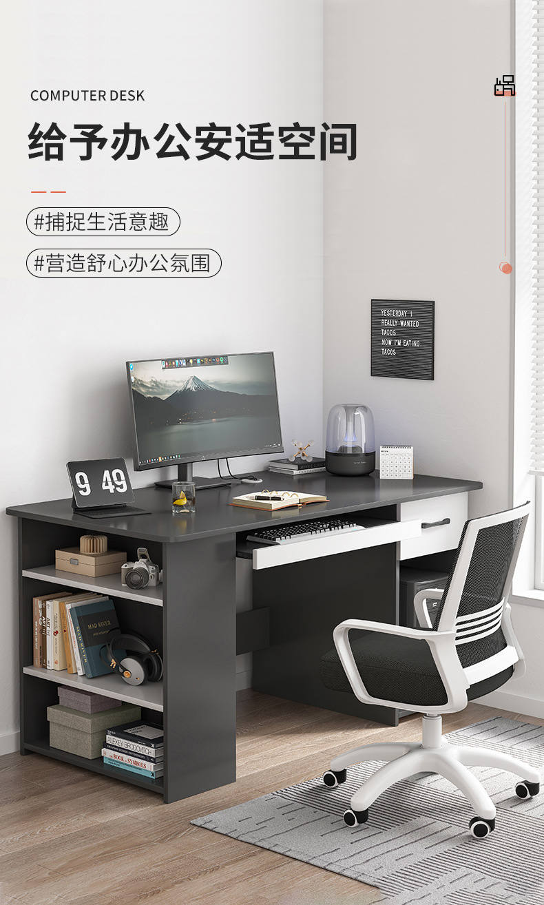 醉季电脑桌台式家用卧室办公桌现代简约带抽屉学生学习写字台桌椅组合 芝麻黑80CM(经典窄款) 宽敞桌面 半开储柜