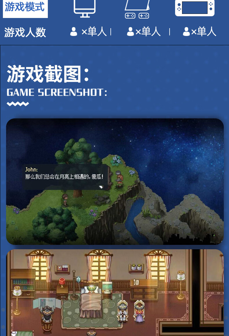 【国行专用游戏】任天堂switch国行新游戏 去月球游戏 中文正版 ns