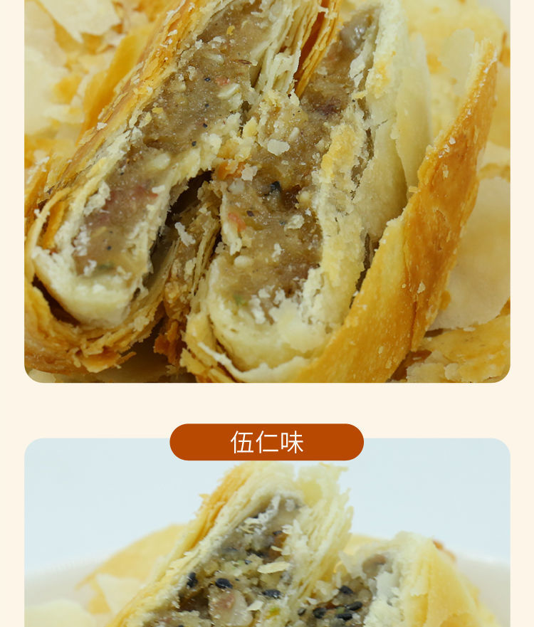 赣香婆 曲阜传统苏式酥皮月饼手工老式中秋五仁椒盐枣泥黑芝麻板栗味