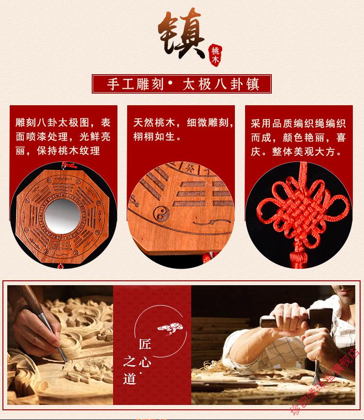 桃木八卦镜凸镜家用门口招财挂件工艺品装饰品桃木凹镜八卦镜