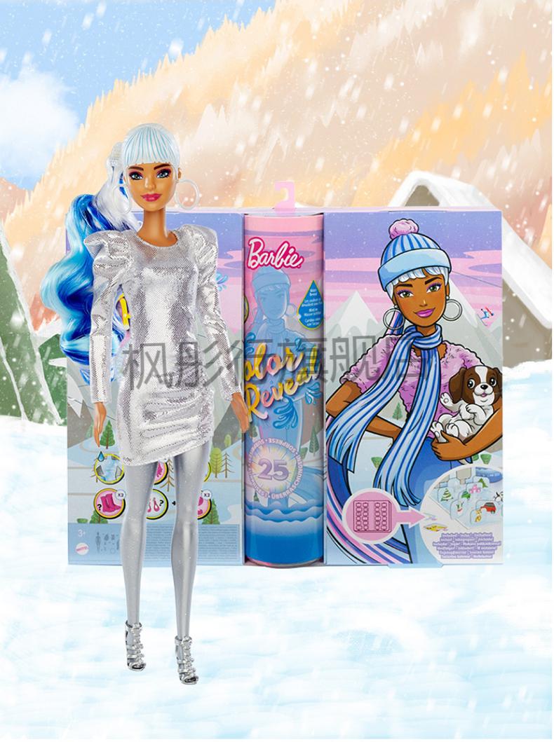 水溶芭比芭比娃娃泡水玩具套装女孩公主变色美人鱼盲盒换装单个水溶抖