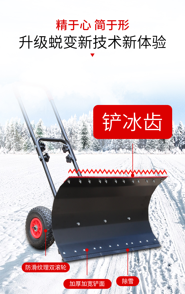轮式手推除雪铲推雪板大号扫雪工具车铲雪神器除雪板扫雪机带轮子红色